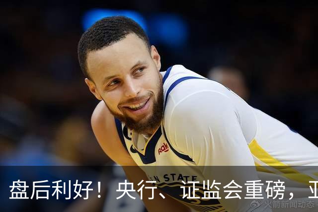 盘后利好！央行、证监会重磅，亚太股市反弹，anthropic、马斯克都开始捐股份了